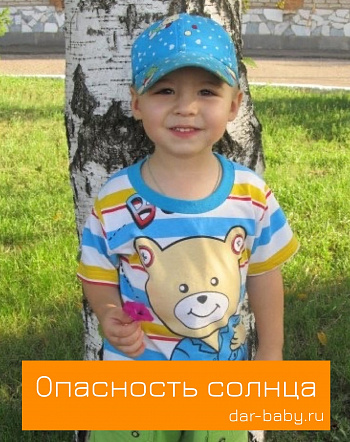 Опасность солнца